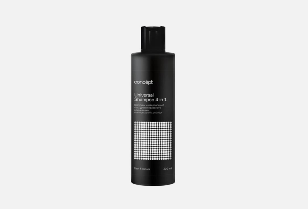 Men Universal Shampoo 4 in 1. 300 мл