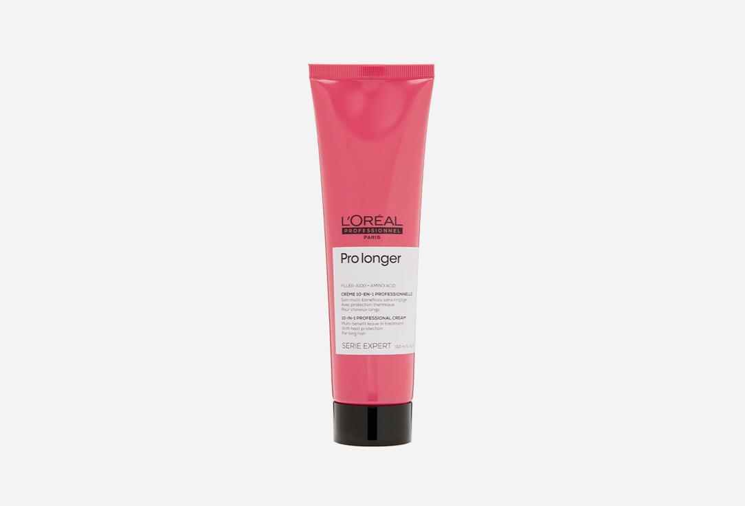 Heat protecting Cream Serie Expert Pro Longer. 150 мл