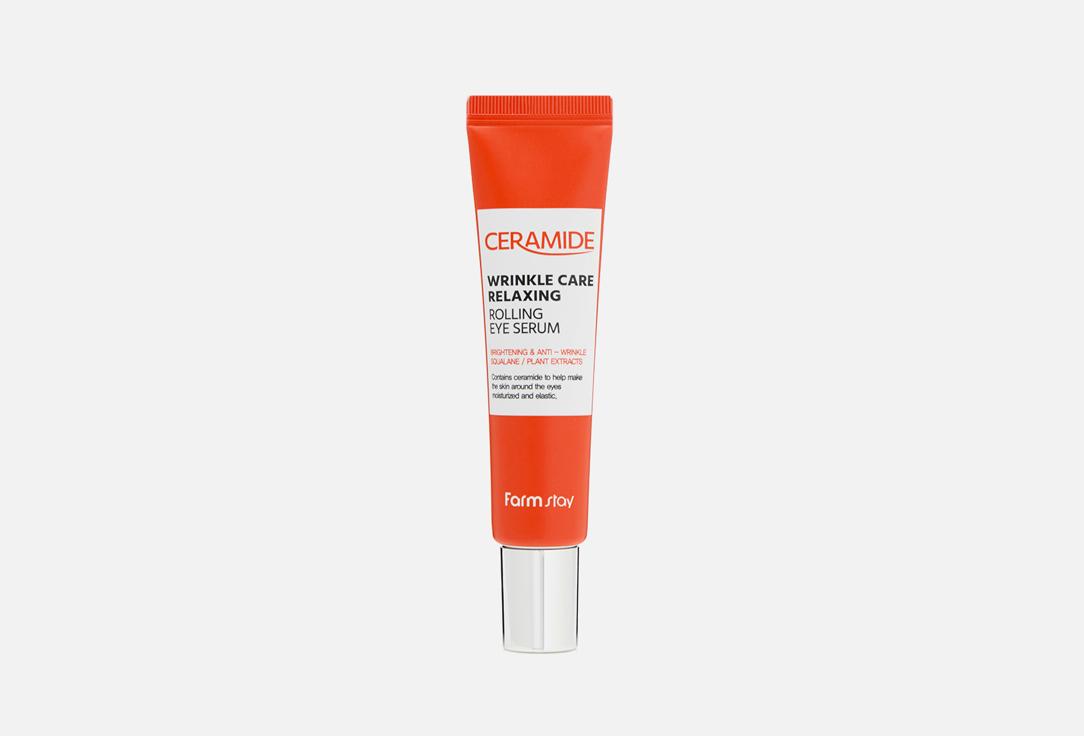 Ceramide Wrinkle Care Relaxing Rolling Eye Serum. 25 мл