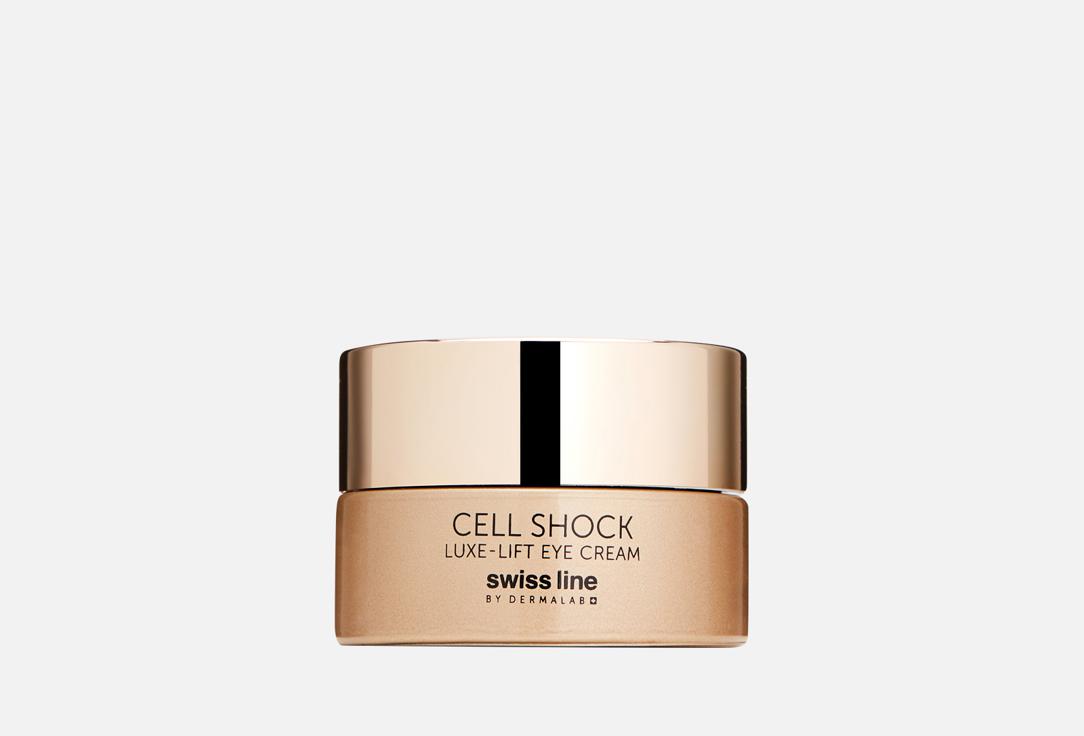 CELL SHOCK LUXE-LIFT EYE CREAM. 15 мл