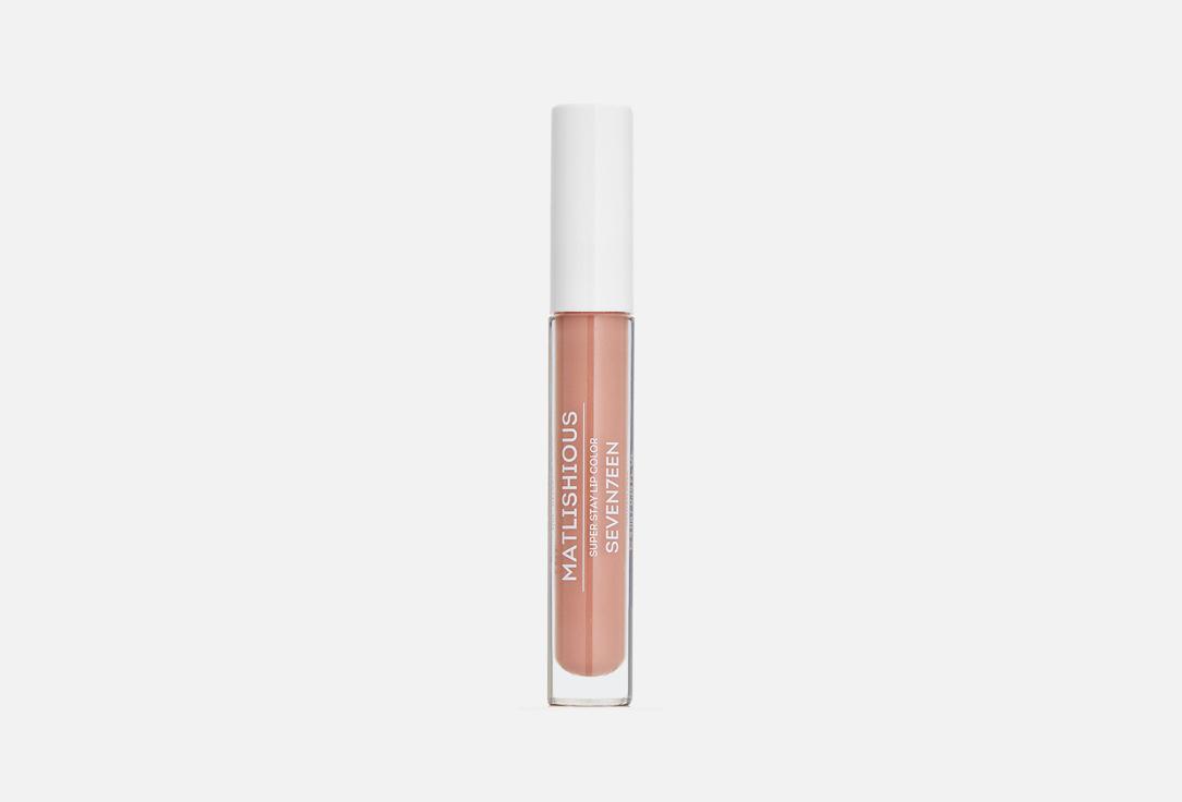 MATLISHIOUS super stay lip color. Цвет: 01, розовый беж