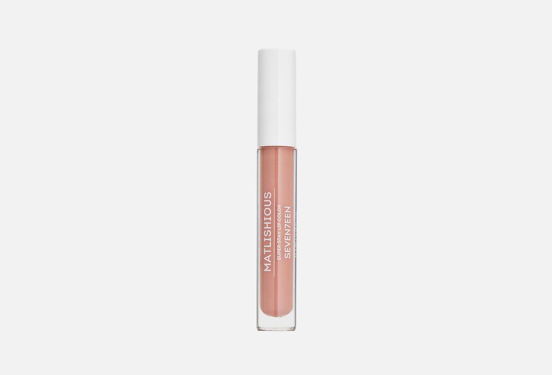 MATLISHIOUS super stay lip color. Цвет: 03, перламутровый терракот