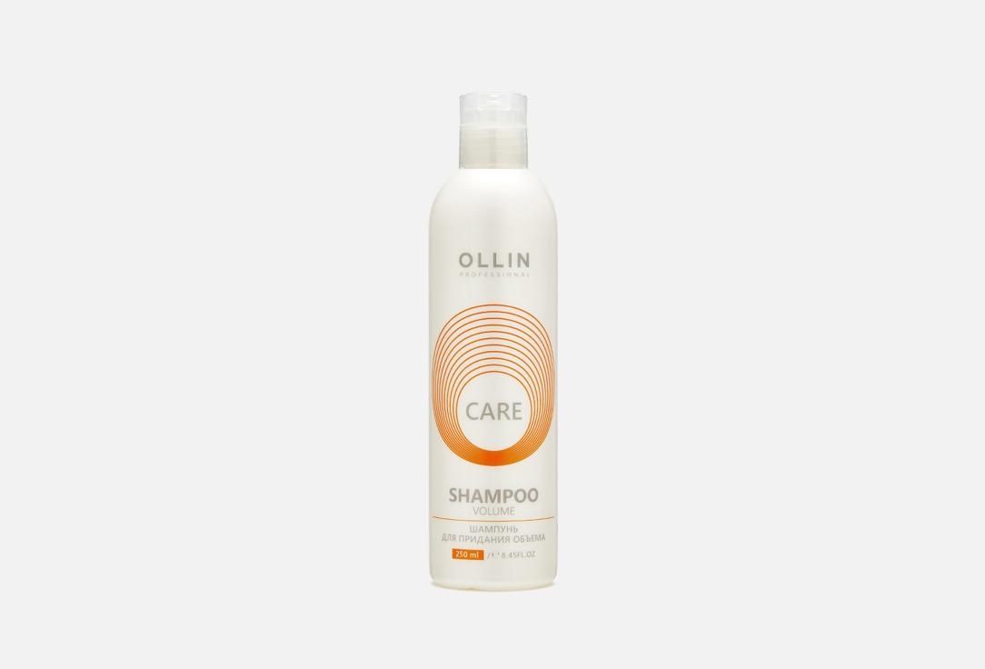 Volume shampoo. 250 мл