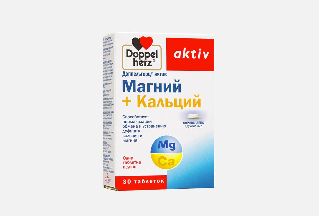 aktiv в таблетках. 30 шт