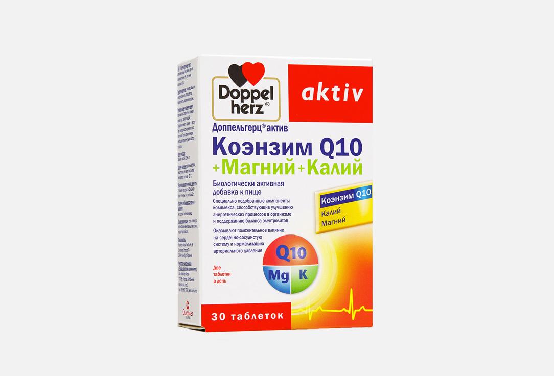 Коэнзим Q10, магний, калий. 30 шт