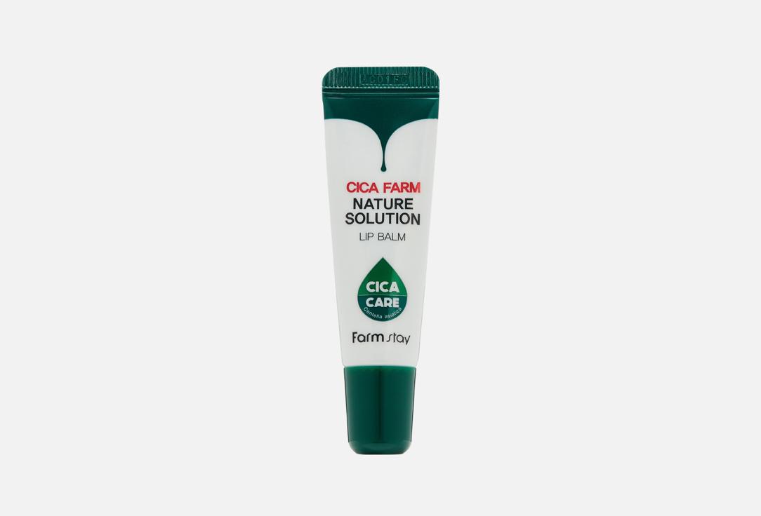 Cica Farm Nature Solution Lip Balm. 10 г