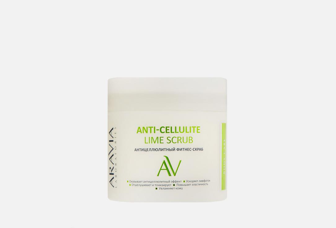 ANTI-CELLULITE SCRUB. 300 мл