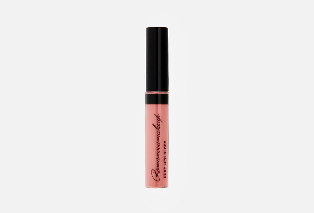 Sexy Lips Gloss. Цвет: DREAMY