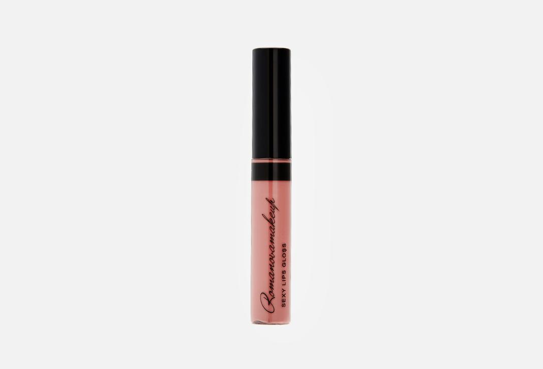 Sexy Lips Gloss. Цвет: DRAMATIC