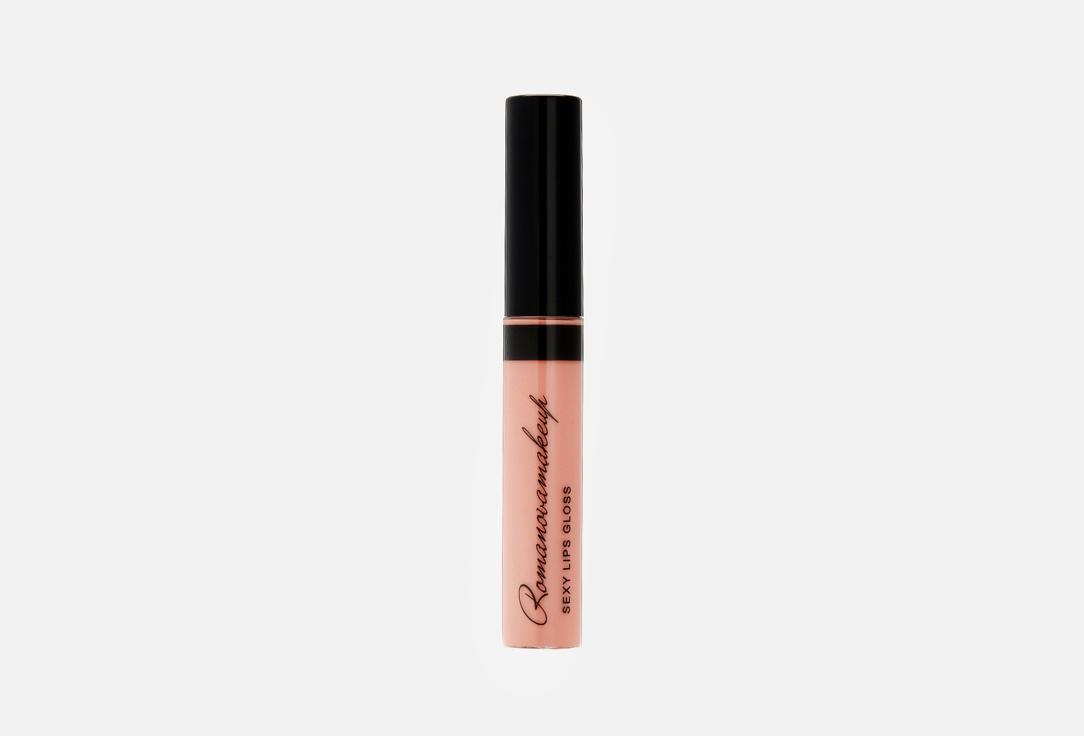 Sexy Lips Gloss. Цвет: FABULOUS