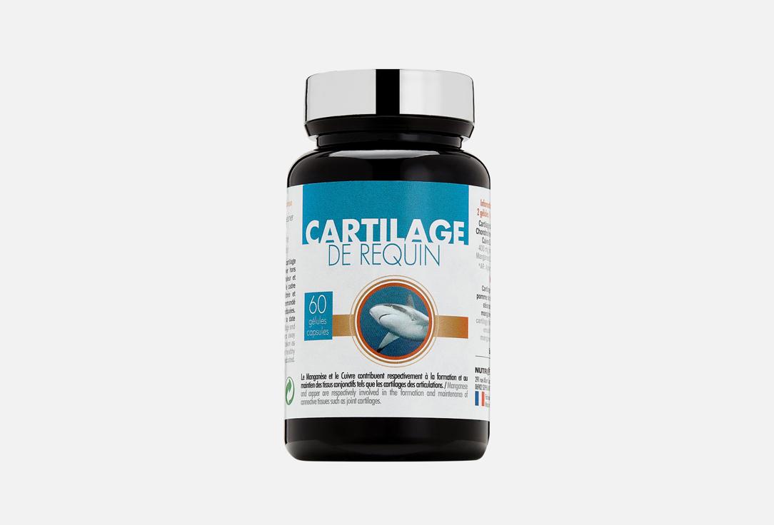 NUTRI EXPERT | CARTILAGE DE REQUIN. Цвет: