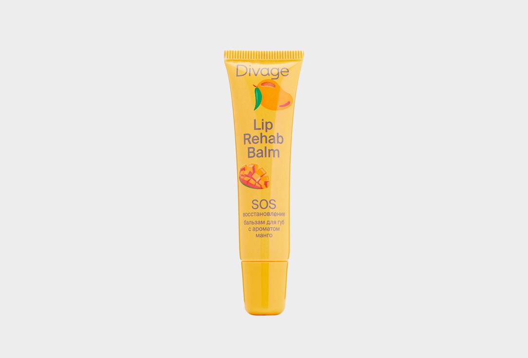 Lip rehab. Цвет: Манго