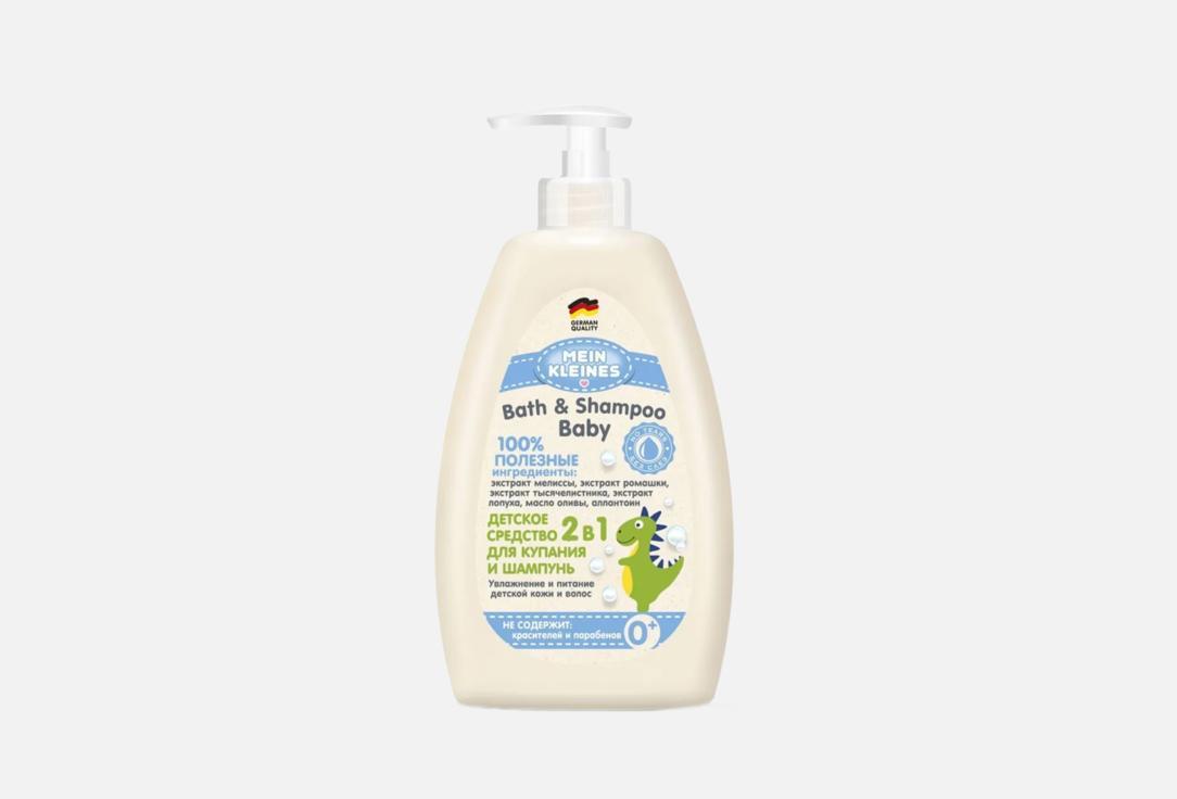 Baby Bad & Shampoo Olive oil. 500 мл