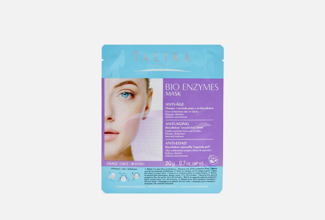 BIO ENZYMES ANTI-AGE MASK. Цвет: