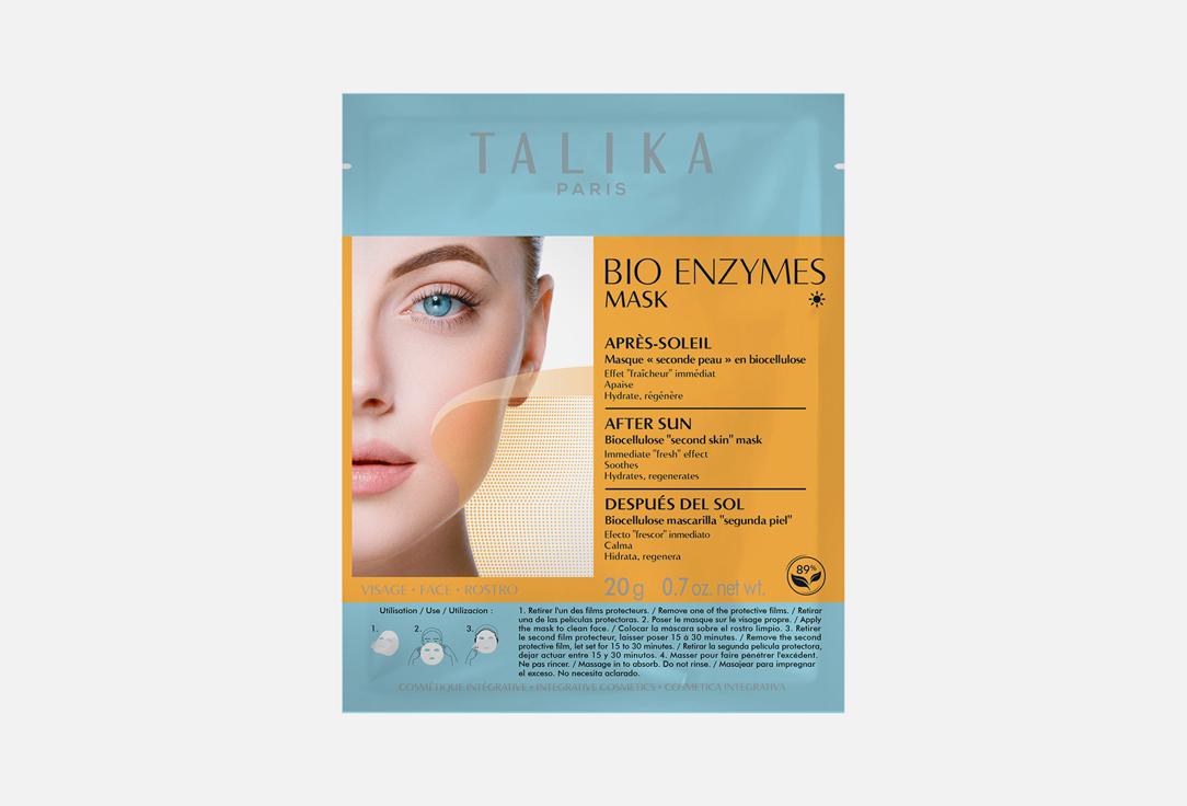 BIO ENZYMES MASK AFTER SUN. Цвет: