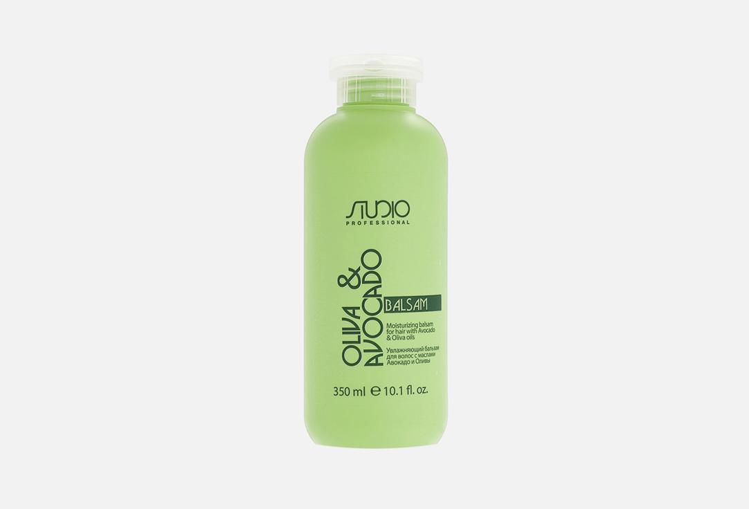 Moisturizing balsam for hair with Avocado and Oliva oils line Studio Professional. 350 мл