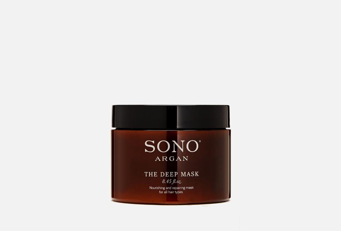 SONO | ARGAN DEEP MASK. Цвет: