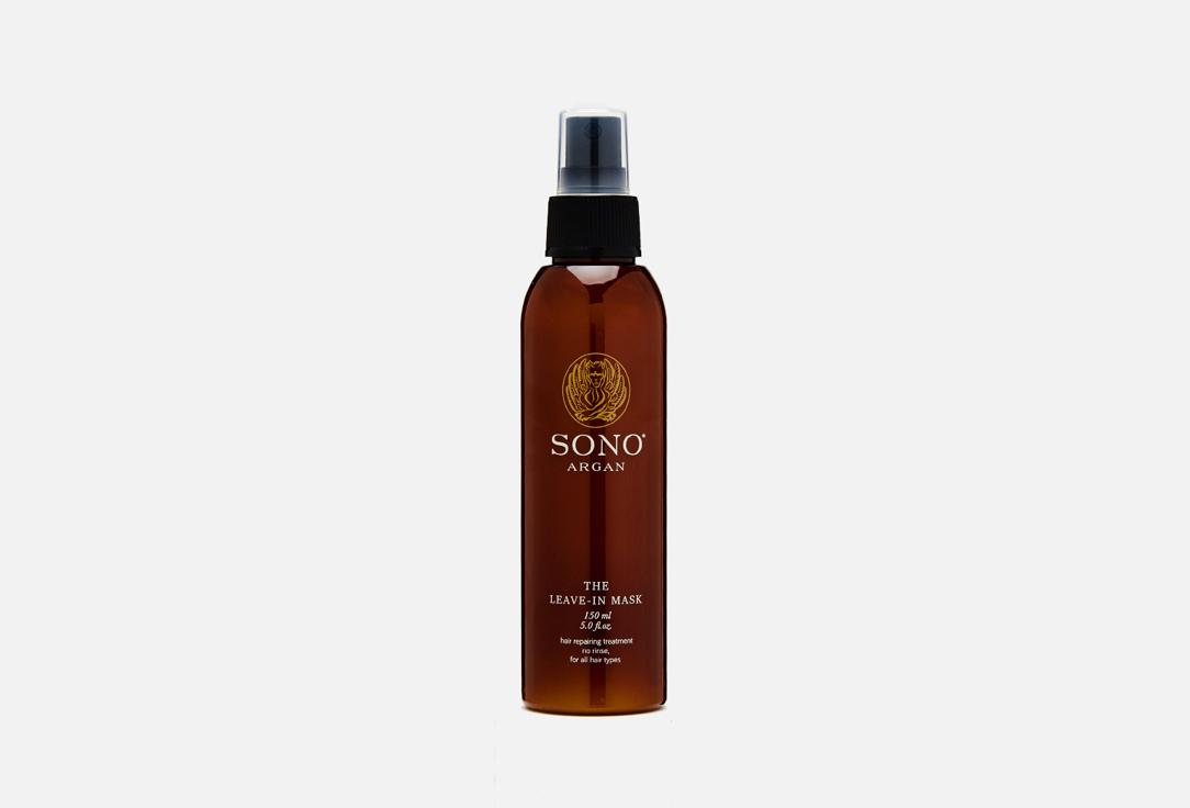 SONO | ARGAN LEAVE IN MASK. Цвет: