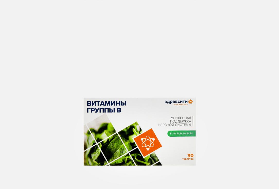 витамины b2, b3, b5 в таблетках. 30 шт