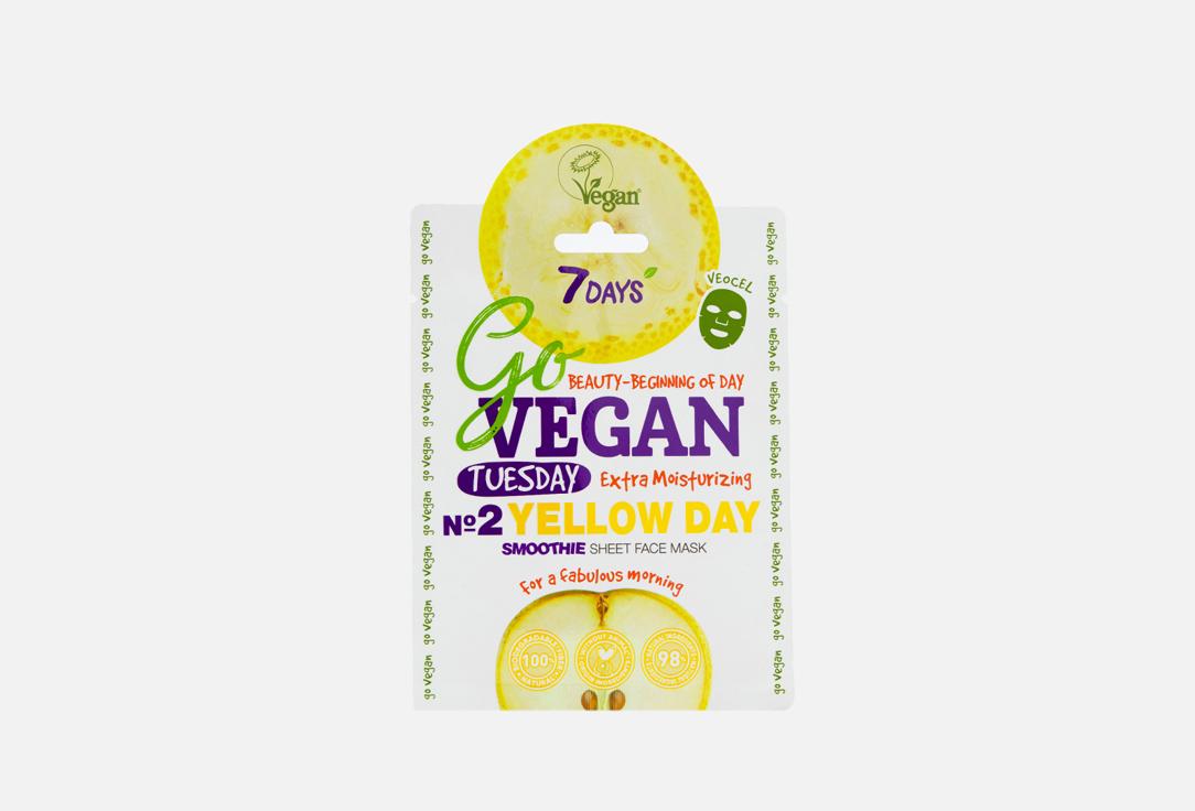 GO VEGAN Smoothie sheet face mask Tuesday YELLOW DAY For a fabulous morning. 1 шт