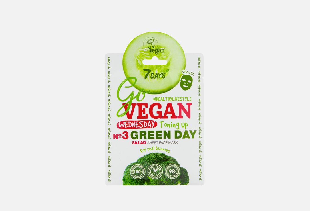 GO VEGAN Salad sheet face mask Wednesday GREEN DAY For real bunnies. 1 шт