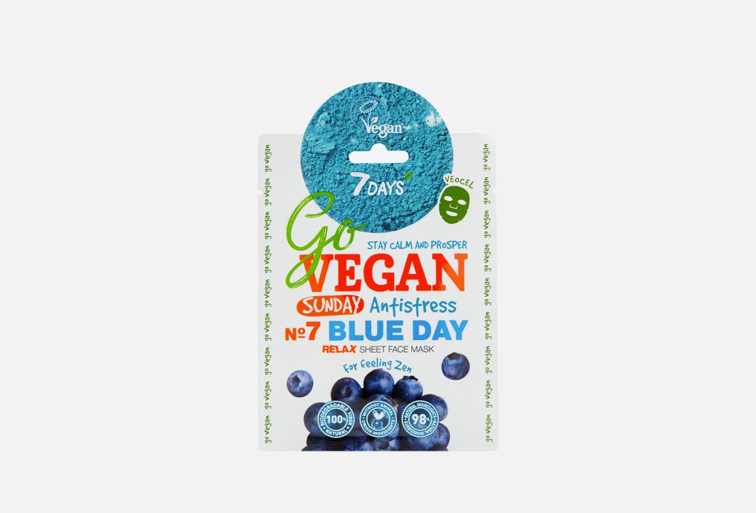 GO VEGAN Relaxing sheet face mask Sunday BLUE DAY For feeling Zen. 1 шт