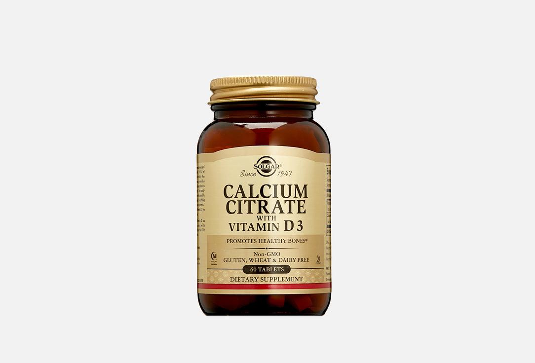 Calcium Citrate with Vitamin D3. Цвет: