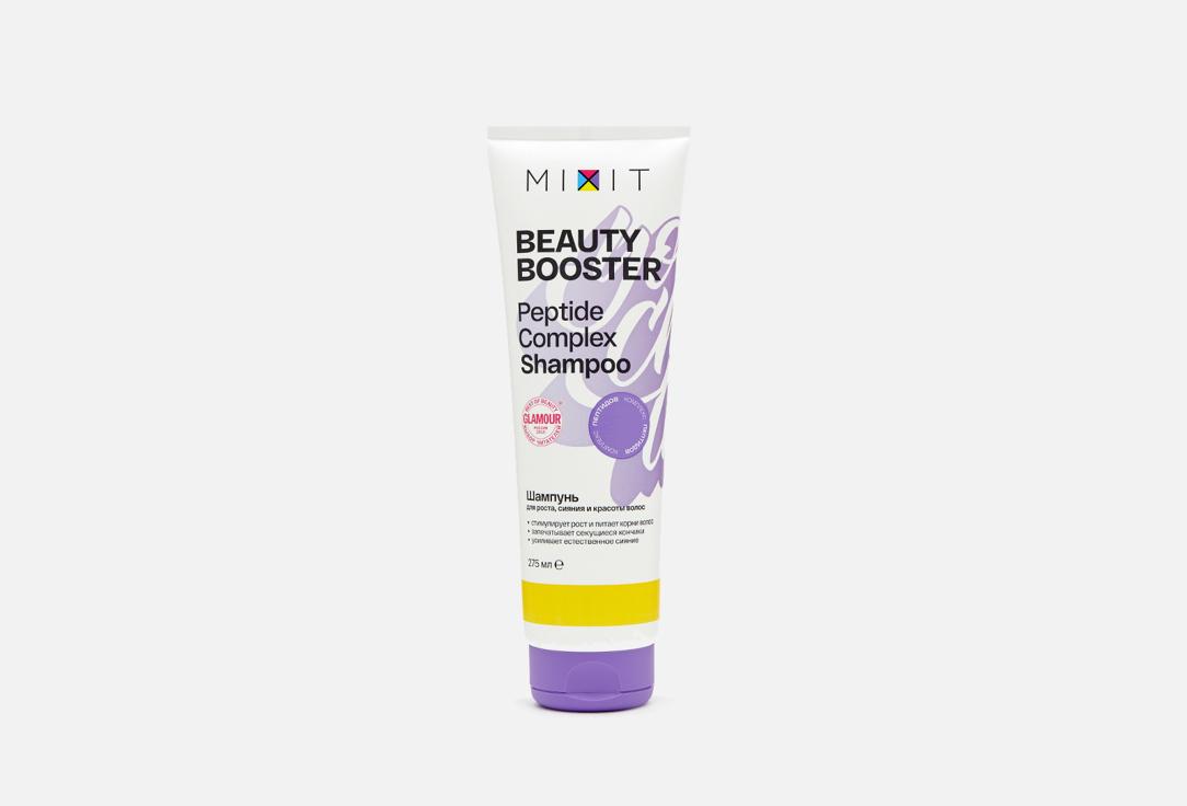 Beauty booster. 275 мл