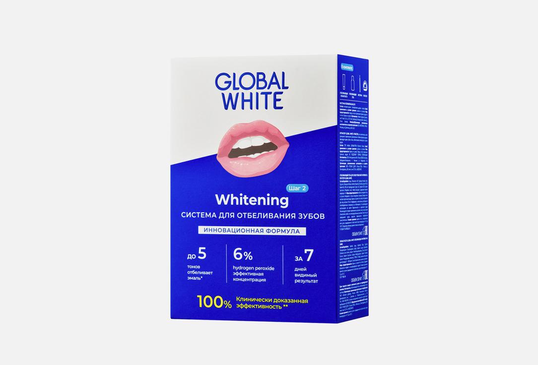 whitening system. Цвет: