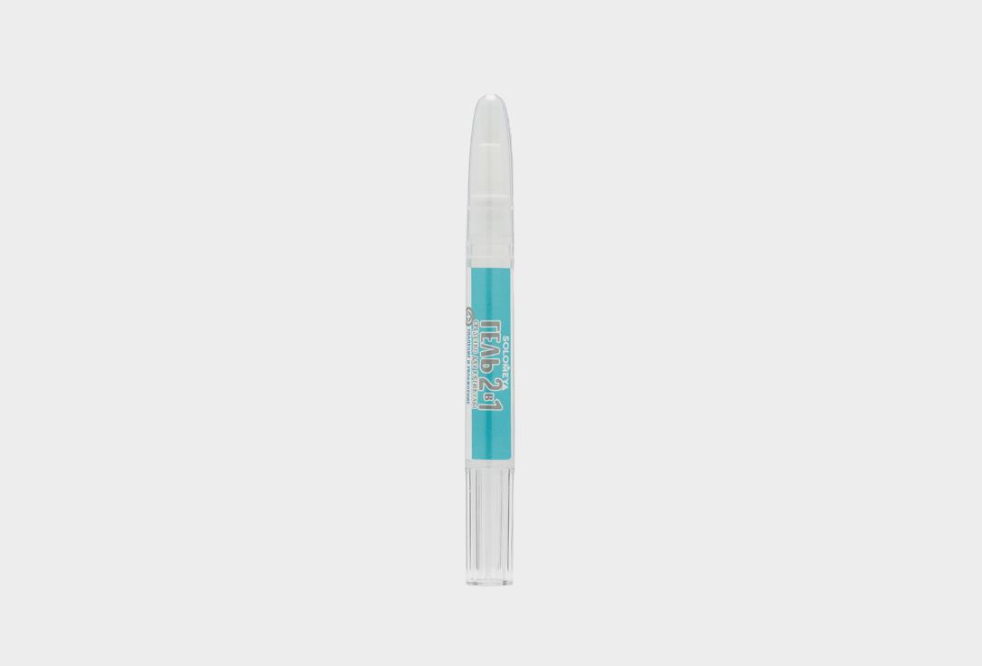 Gel 2in1 for removing and moisturizing cuticles in pencil. 14 г