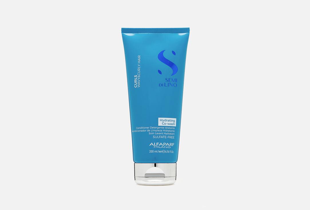 Alfaparf Milano | SDL CURLS HYDRATING CO-WASH. Цвет: