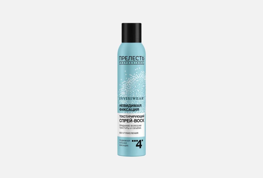 TEXTURE SPRAY-WAX. 200 мл