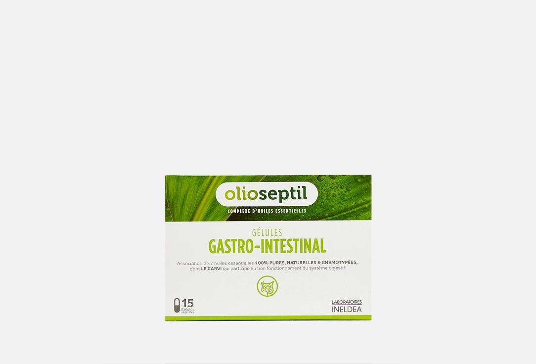 Olioseptil | GASTRO-INTESTINAL. 15 шт