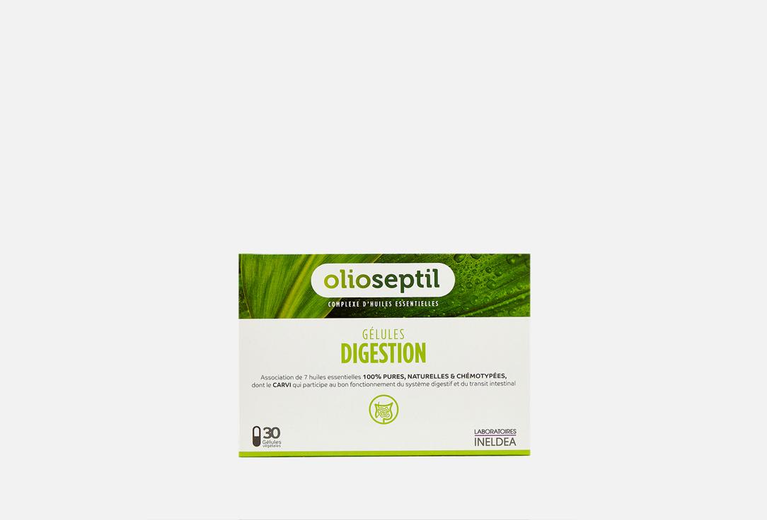 Olioseptil | DIGESTION. 30 шт