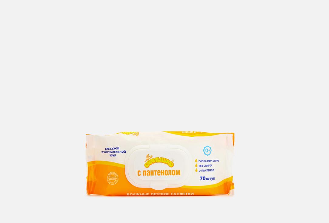 Wet wipes with panthenol baby. 70 шт