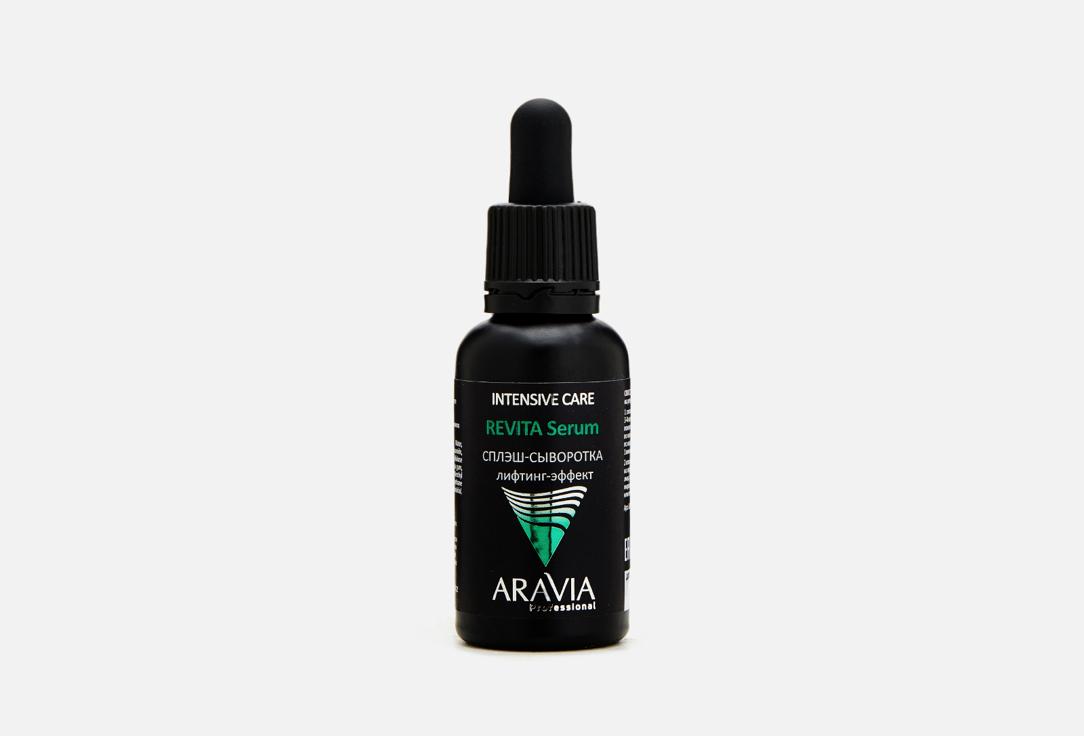 REVITA Serum. 30 мл