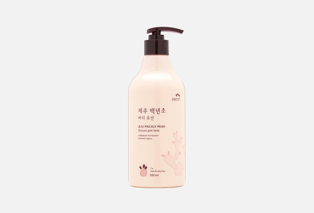 Flor de Man Jeju Prickly Pear Body Lotion. 500 мл