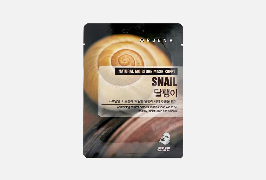 NATURAL MOISTURE SNAIL MASK SHEET. 1 шт