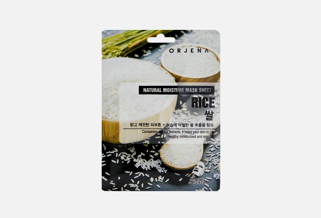 NATURAL MOISTURE RICE MASK SHEET. 1 шт