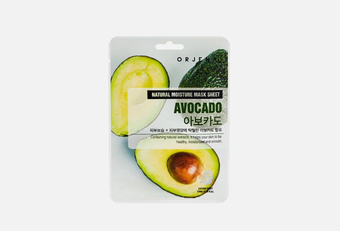 NATURAL MOISTURE MASK SHEET - AVOCADO. 1 шт