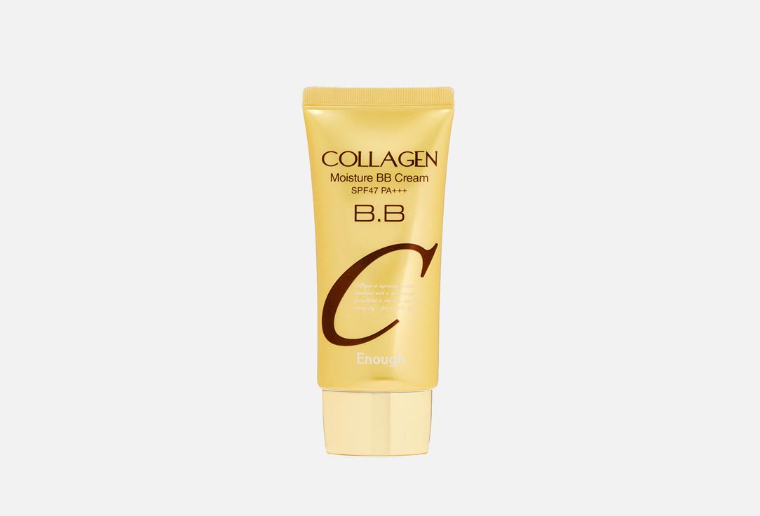 Collagen Moisture. Цвет: Бежевый