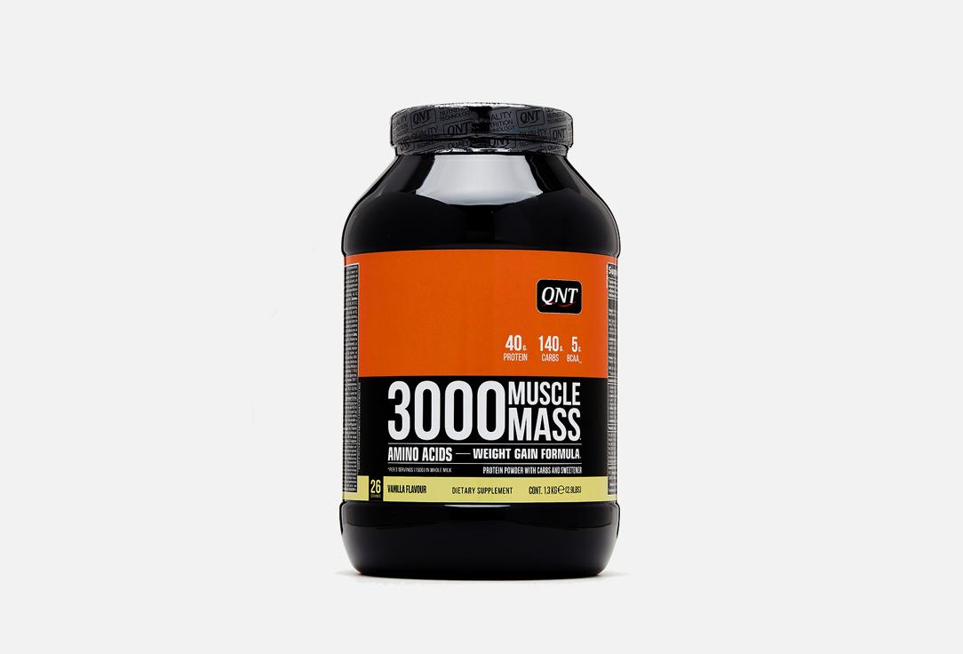 3000 Muscle Mass Vanilla. Цвет: