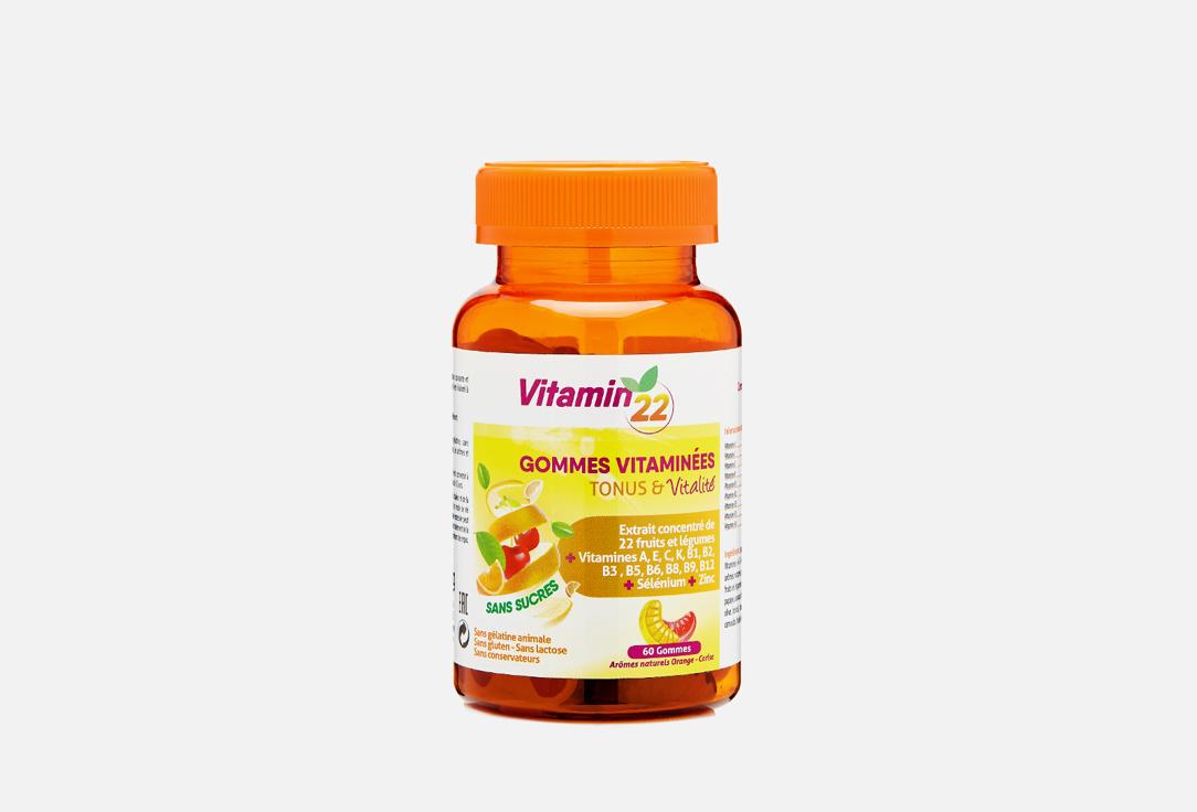 VITAMIN'22 GOMMES VITAMINEES в жевательных пастилках. 60 шт