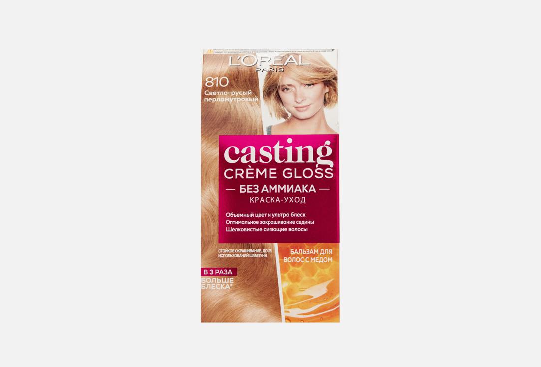 CASTING CRÉME GLOSS. Цвет: 810