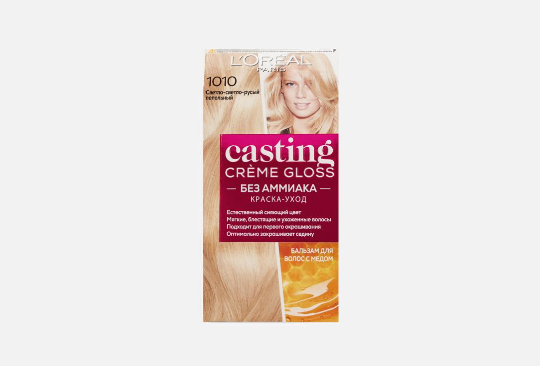 Casting Creme Gloss. Цвет: 1010, Светло-светло-русый пепельный