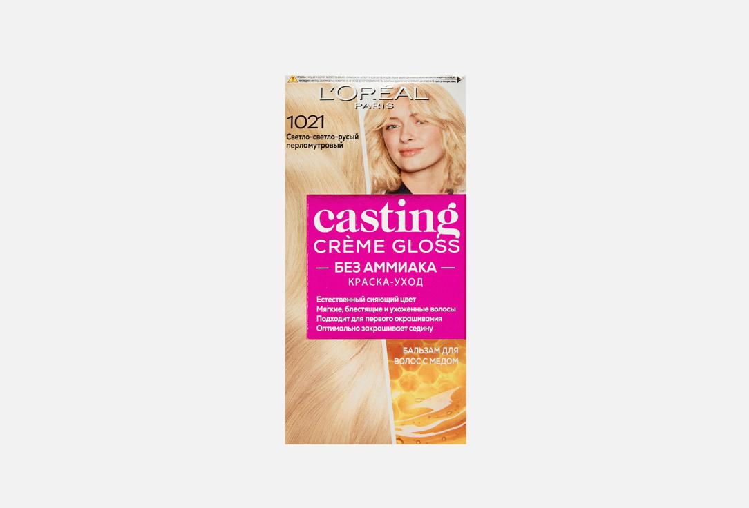 Casting Creme Gloss. Цвет: 1021, Светло-светло-русый перламутровый