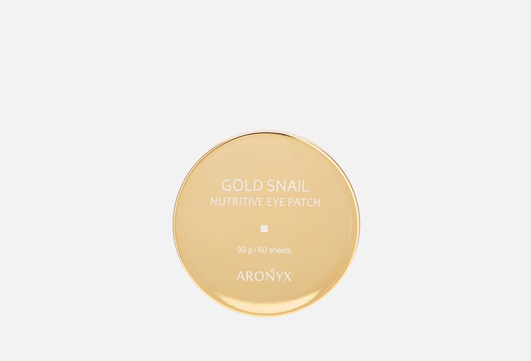 GOLD SNAIL. 60 шт