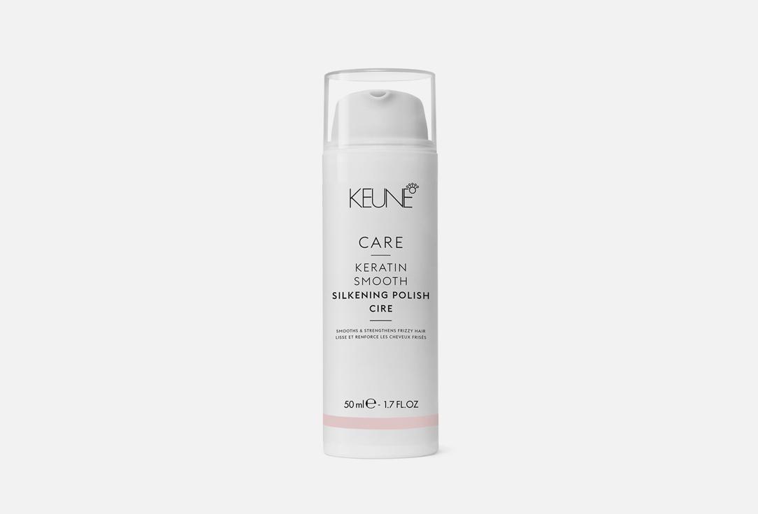 CARE Keratin Smooth Silk Polish. Цвет: