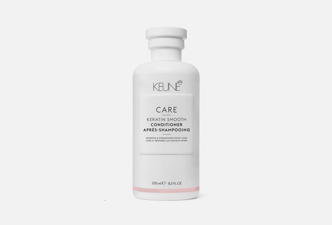 CARE Keratin Smoo. Цвет: