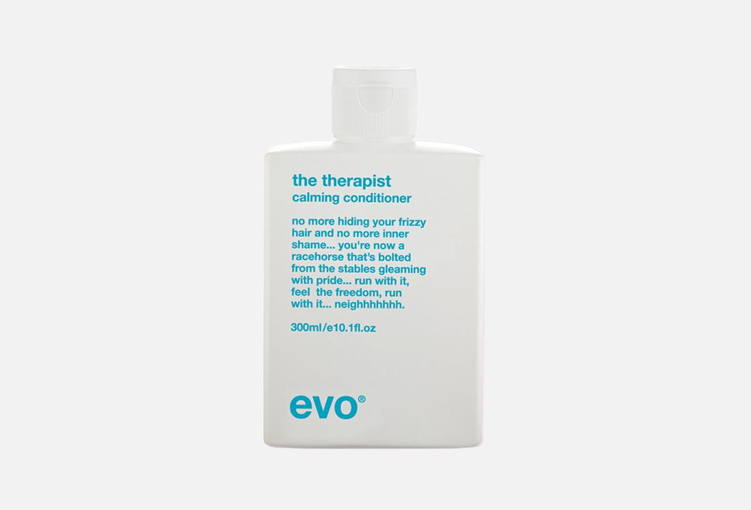 the therapist calming conditioner. 300 мл